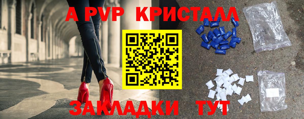 Alfa_PVP Соль  где продают наркотики  Белово  Вход с VPN  Альфа ПВП СК КРИС  A-PVP VHQ 