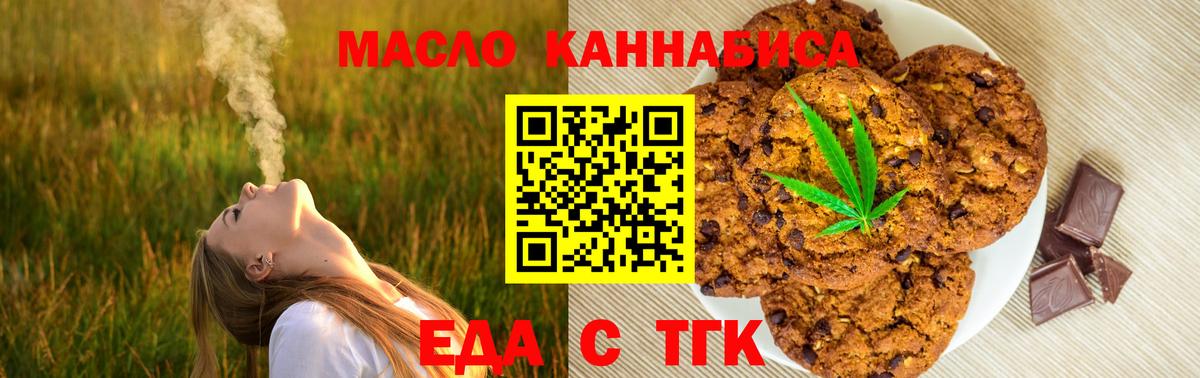 Canna-Cookies марихуана  Вход с VPN  Белово 