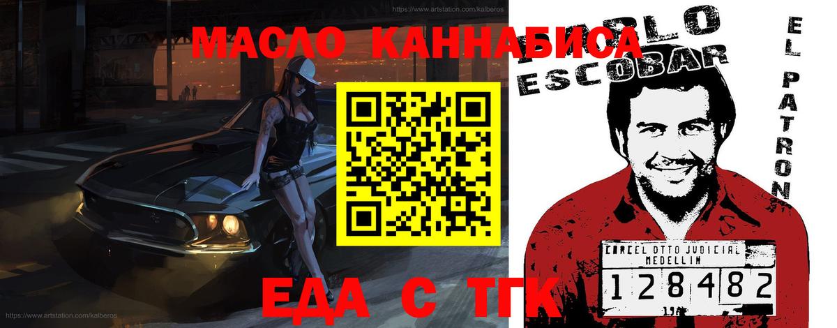 Печенье с ТГК конопля Белово