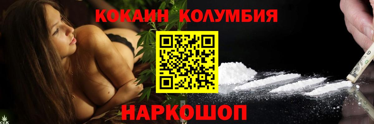 Cocaine Fish Scale Белово