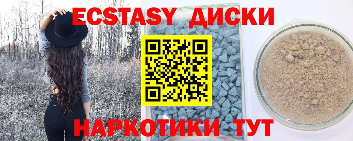 ЭКСТАЗИ круглые Белово