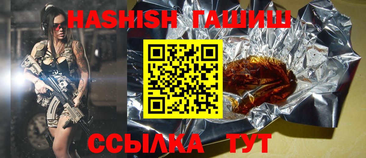 Белово  ГАШИШ hashish  Вход с VPN 