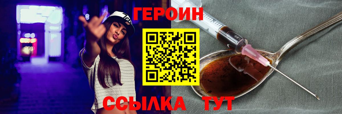 Белово  ГЕРОИН  Вход с VPN  Героин Афган 