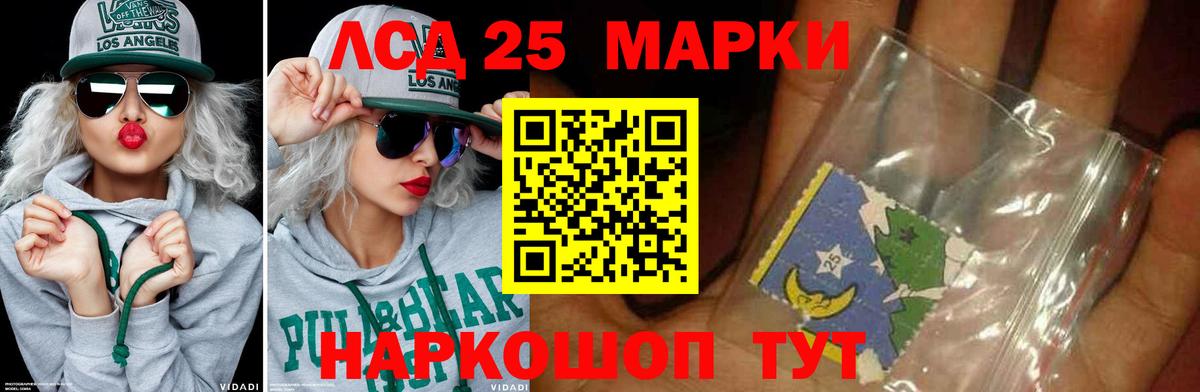 Лсд 25 экстази кислота Белово