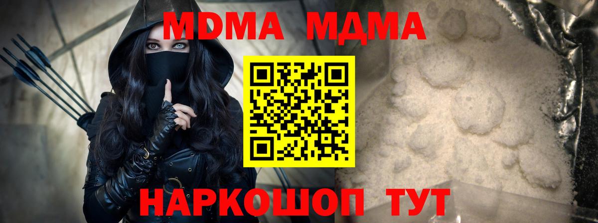 Белово  MDMA кристаллы  Вход с VPN 