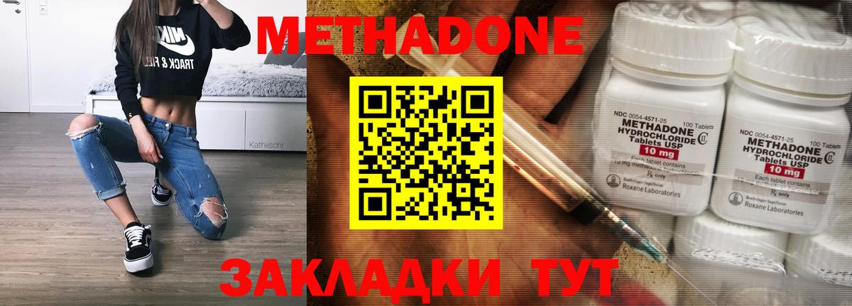 Метадон VHQ  Вход с VPN  Белово  Метадон белоснежный 