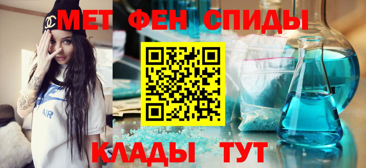 Метамфетамин пудра Белово