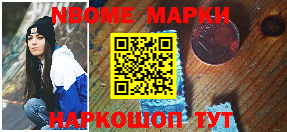 Наркотические марки  Вход с VPN  Белово  Марки N-bome 1,5мг 