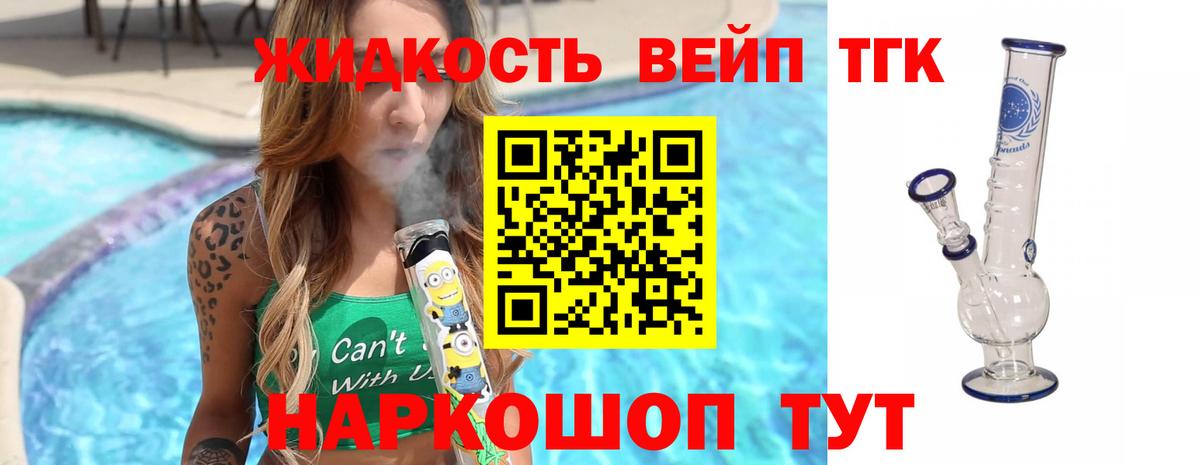 Белово  ТГК жижа  Вход с VPN 