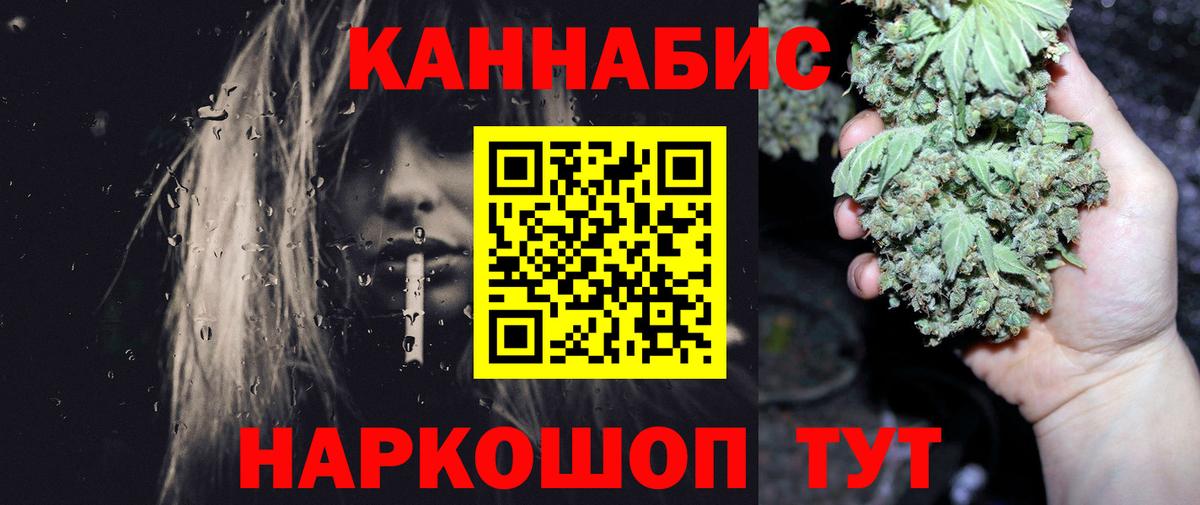 Бошки марихуана AK-47 Белово